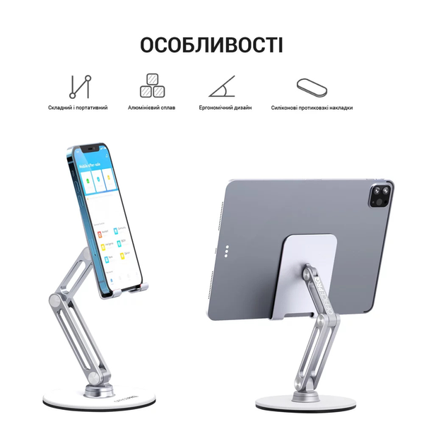 Підставка для смартфона/планшета OfficePro MS580S (Silver) OfficeProMS580S фото