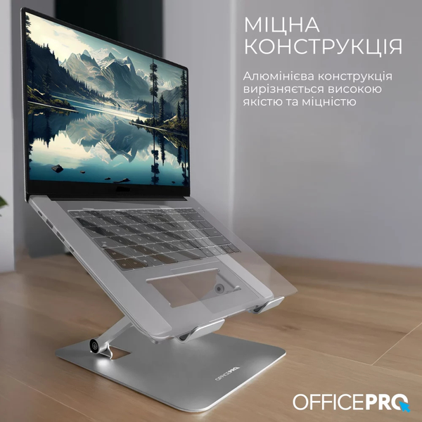 Регулируемая металлическая подставка для ноутбука OfficePro LS797G (Grey) OfficeProLS797G  фото