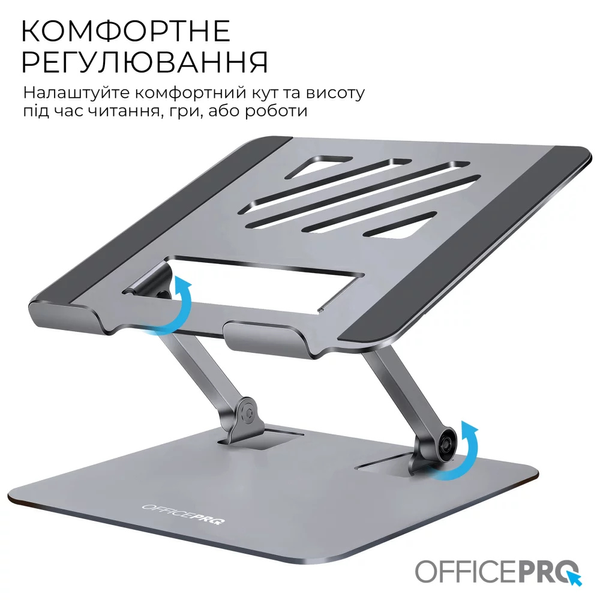 Регулируемая металлическая подставка для ноутбука OfficePro LS797G (Grey) OfficeProLS797G  фото