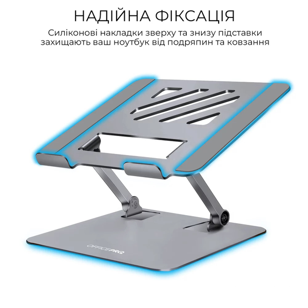 Регулируемая металлическая подставка для ноутбука OfficePro LS797G (Grey) OfficeProLS797G  фото