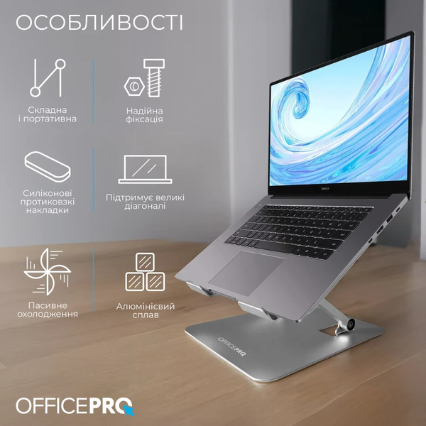 Регулируемая металлическая подставка для ноутбука OfficePro LS797G (Grey) OfficeProLS797G  фото