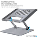 Регулируемая металлическая подставка для ноутбука OfficePro LS797G (Grey) OfficeProLS797G  фото 6