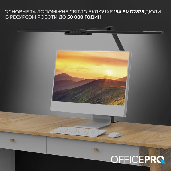 Лампа для монітору Officepro SL299B (Black) OfficeProSL299B фото