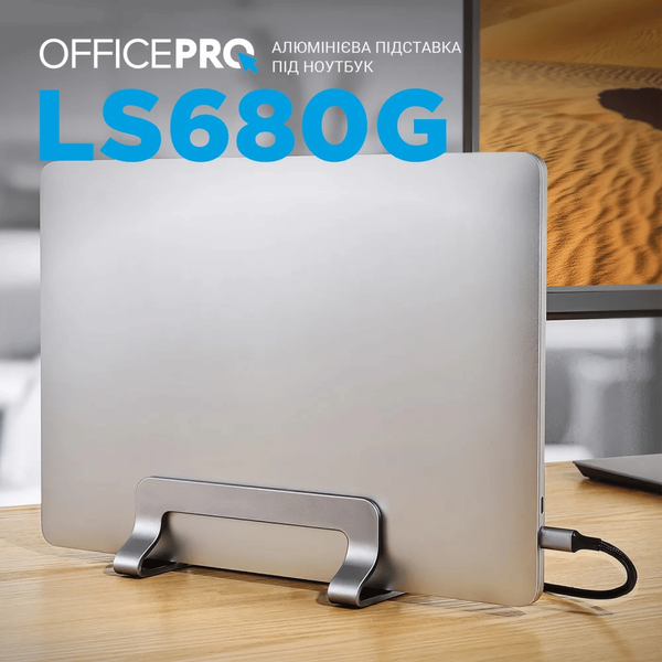 Вертикальна металева підставка для ноутбука OfficePro LS680G (Grey) LS680G фото
