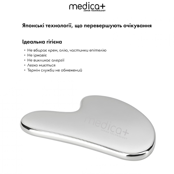 Сталевий скребок гуаша для моделювання овалу обличчя MEDICA+ Steel GuaSha MEDICA+60192 фото