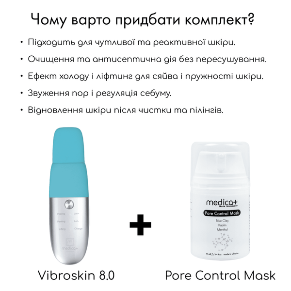 Ультразвуковой скраббер для кожи лица MEDICA+ Vibroskin 8.0 (Japan) MEDICA+50124 фото