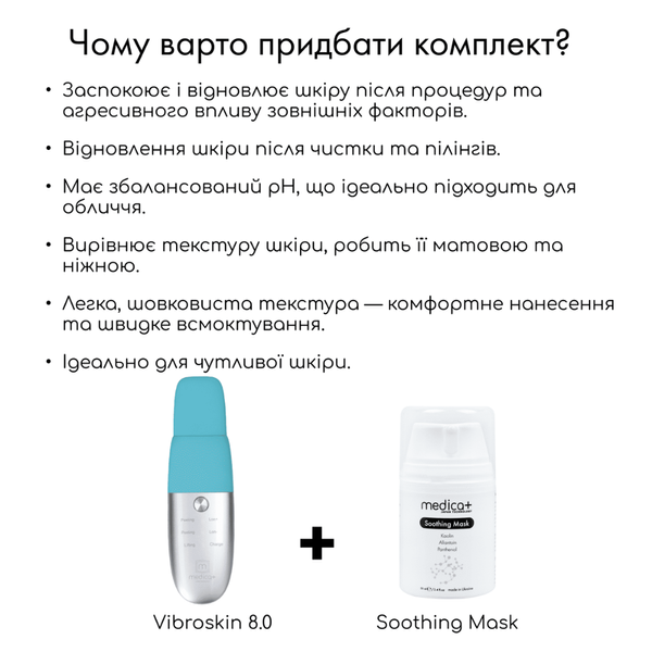 Ультразвуковой скраббер для кожи лица MEDICA+ Vibroskin 8.0 (Japan) MEDICA+50124 фото