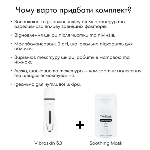 Ультразвуковой скраббер для кожи лица MEDICA+ Vibroskin 5.0 (Japan) MEDICA+50122 фото