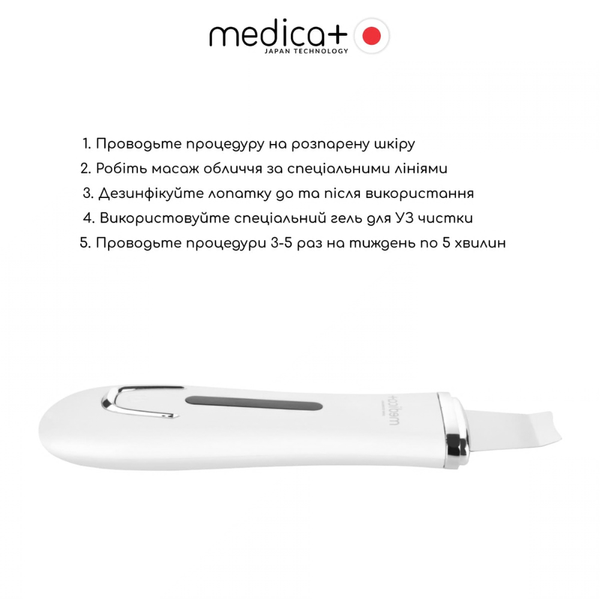 Ультразвуковой скраббер для кожи лица MEDICA+ Vibroskin 5.0 (Japan) MEDICA+50122 фото