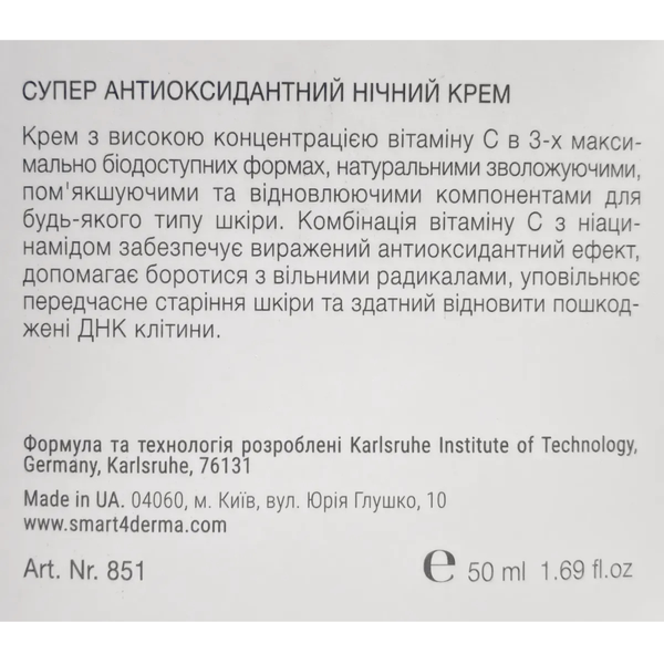 Антиоксидантний відновлювальний нічний крем для всіх типів шкіри Smart4Derma Prime C Night Cream 50 мл Smart4Derma851 фото