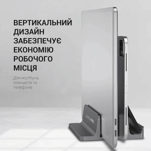 Вертикальна металева підставка для ноутбука OfficePro LS730G (Grey) сіра LS730G фото