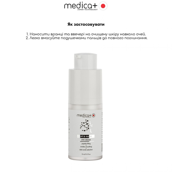 Лифтинг-крем для кожи вокруг глаз MEDICA+ Lift & Glow Eye Cream (15 мл) MEDICA+60248 фото