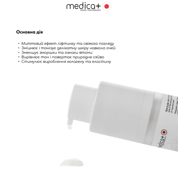 Лифтинг-крем для кожи вокруг глаз MEDICA+ Lift & Glow Eye Cream (15 мл) MEDICA+60248 фото