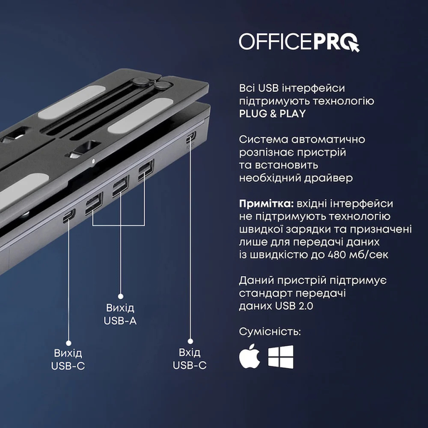 Металева регульована підставка для ноутбука OfficePro LS320HUB (Black) чорна LS320HUB фото