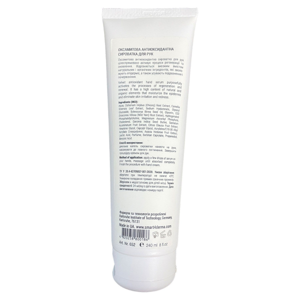 Оксамитова антиоксидантна сироватка для рук Smart4Derma Body Pro-Fit Silk Hand Serum HA+Vitamin C 100 мл Smart4Derma653 фото