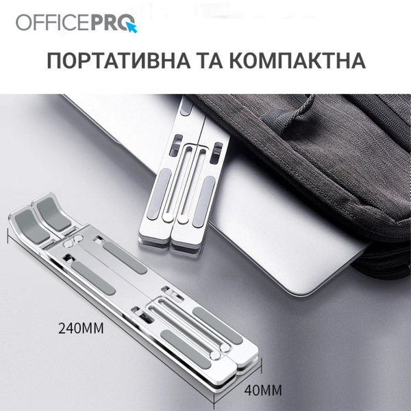 Металева регульована підставка для ноутбука OfficePro LS320S (Silver) LS320S фото