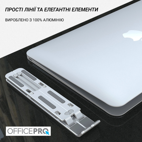 Металева регульована підставка для ноутбука OfficePro LS320S (Silver) LS320S фото
