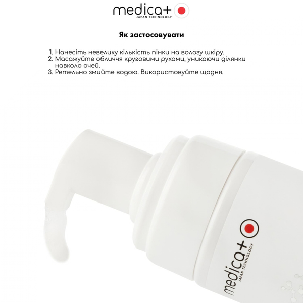 Пенка для очистки лица MEDICA+ ClearSkin Cleansing Foam 150 мл MEDICA+60242 фото