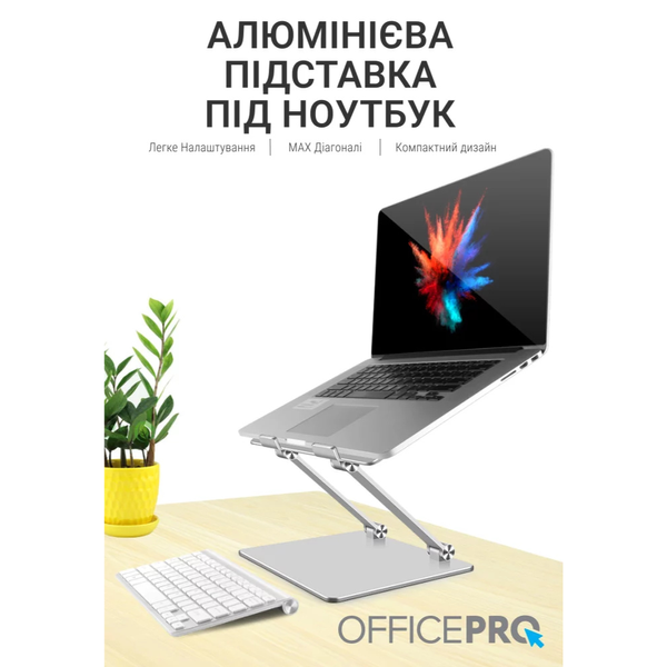 Регулируемая металлическая подставка для ноутбука OfficePro LS111S (Silver) LS111S фото