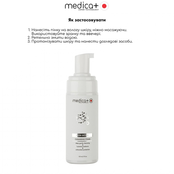 Пенка для очищения кожи MEDICA+ Skin Detox Cleansing Foam (150 мл) MEDICA+60251 фото