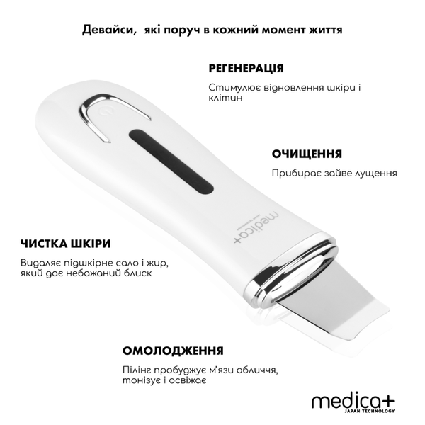 Набор ультразвуковой скраббер для кожи лица Vibroskin 5.0 + Гидратирующий гель Hydration Gel + Разуживающая маска для лица Pore Control Mask MEDICA+ (Japan) MEDICA+60091 фото