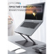 Металева регульована підставка для ноутбука OfficePro LS111G (Grey) LS111G фото 4