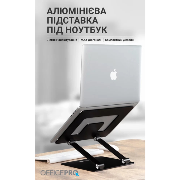 Металева регульована підставка для ноутбука OfficePro LS111B (Black) LS111B фото