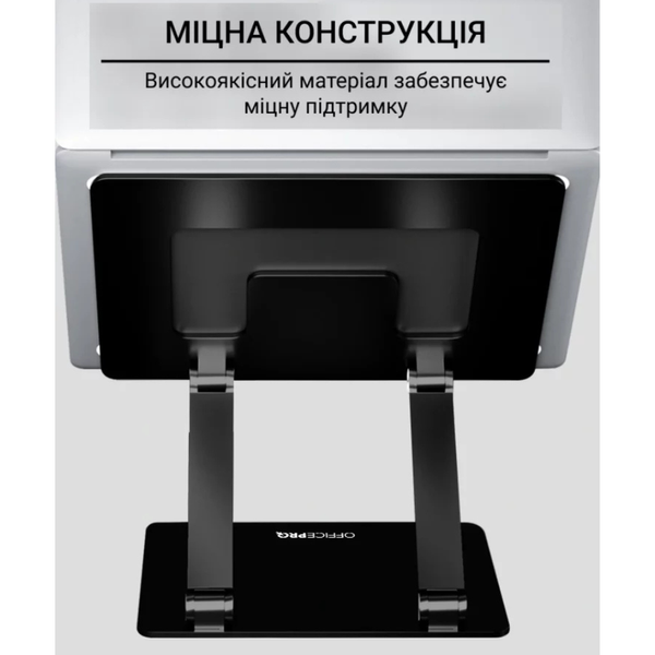Металева регульована підставка для ноутбука OfficePro LS111B (Black) LS111B фото
