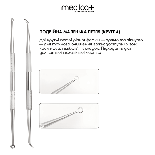 Стальные инструменты для чистки лица MEDICA+ EasyClean PRO (Japan) MEDICA+50228 фото