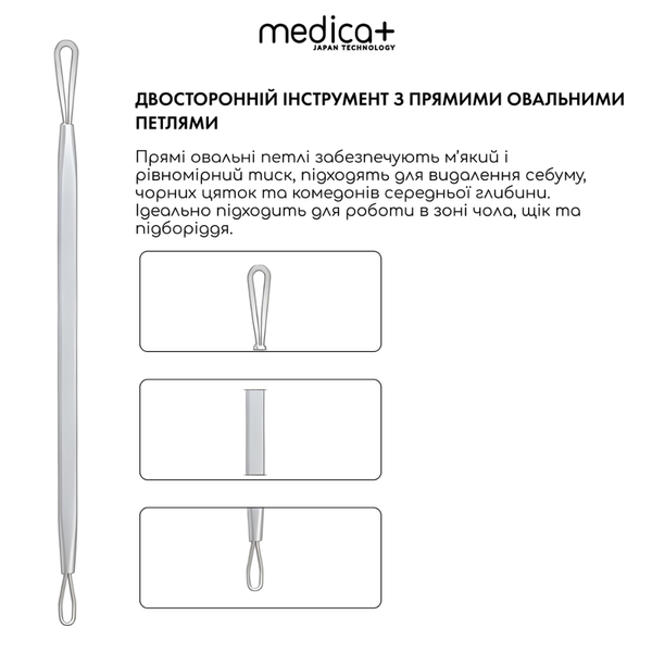 Стальные инструменты для чистки лица MEDICA+ EasyClean PRO (Japan) MEDICA+50228 фото