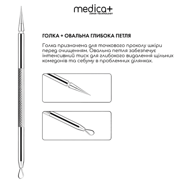 Стальные инструменты для чистки лица MEDICA+ EasyClean PRO (Japan) MEDICA+50228 фото