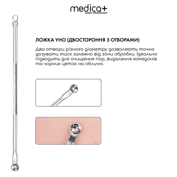 Стальные инструменты для чистки лица MEDICA+ EasyClean (Japan) MEDICA+50142 фото