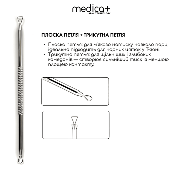 Стальные инструменты для чистки лица MEDICA+ EasyClean (Japan) MEDICA+50142 фото