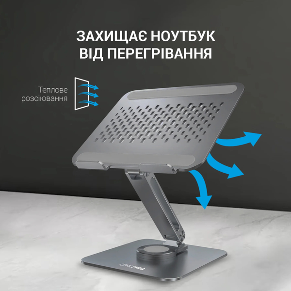 Металева регульована підставка для ноутбука OfficePro LS112G (Grey) LS112G  фото