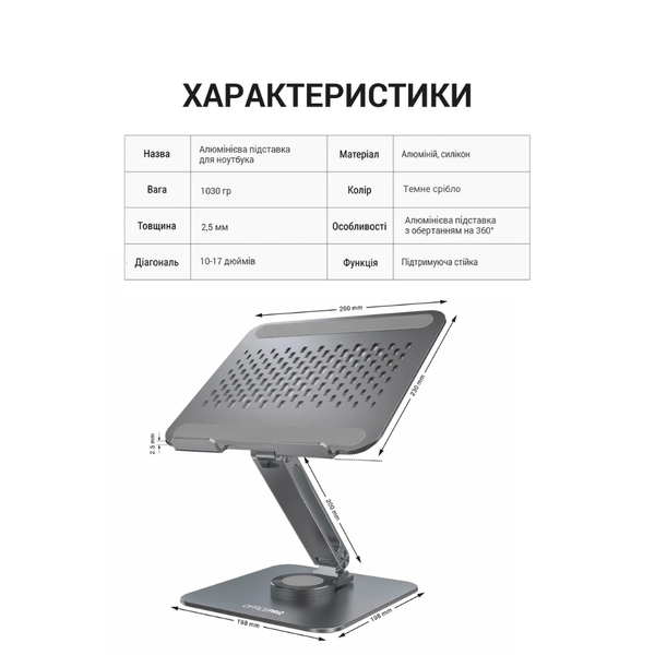 Металева регульована підставка для ноутбука OfficePro LS112G (Grey) LS112G  фото