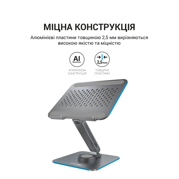 Металева регульована підставка для ноутбука OfficePro LS112G (Grey) LS112G  фото