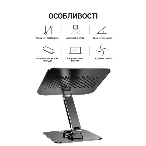 Металева регульована підставка для ноутбука OfficePro LS112G (Grey) LS112G  фото