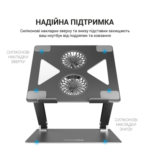 Металева регульована підставка для ноутбука OfficePro LS121G (Grey) LS121G фото