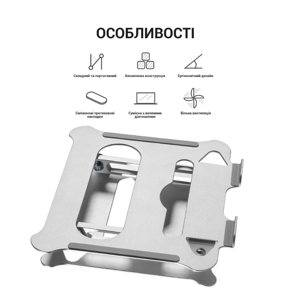 Металева регульована підставка для ноутбука OfficePro LS610 (Silver) LS610 фото