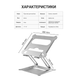 Металева регульована підставка для ноутбука OfficePro LS610 (Silver) LS610 фото 18
