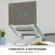 Металева регульована підставка для ноутбука OfficePro LS610 (Silver) LS610 фото 9