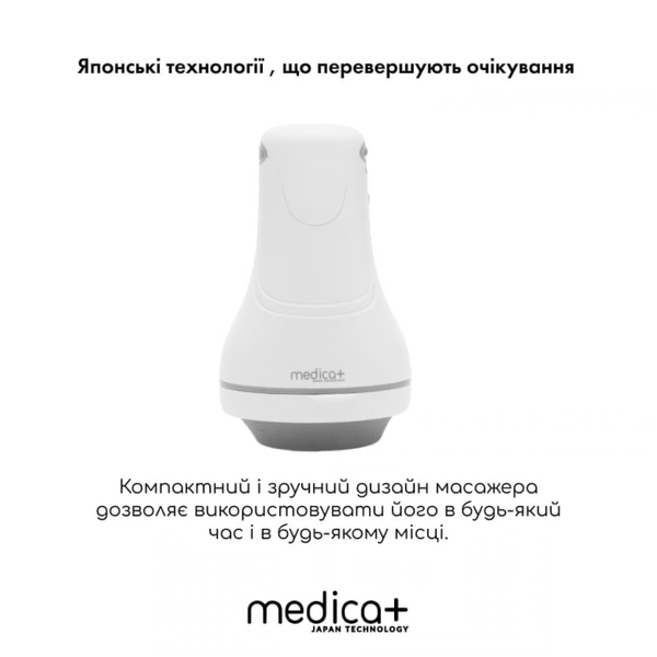 Антицелюлітний масажер MEDICA+ MassPro 3.0 (Japan) MEDICA+50984 фото