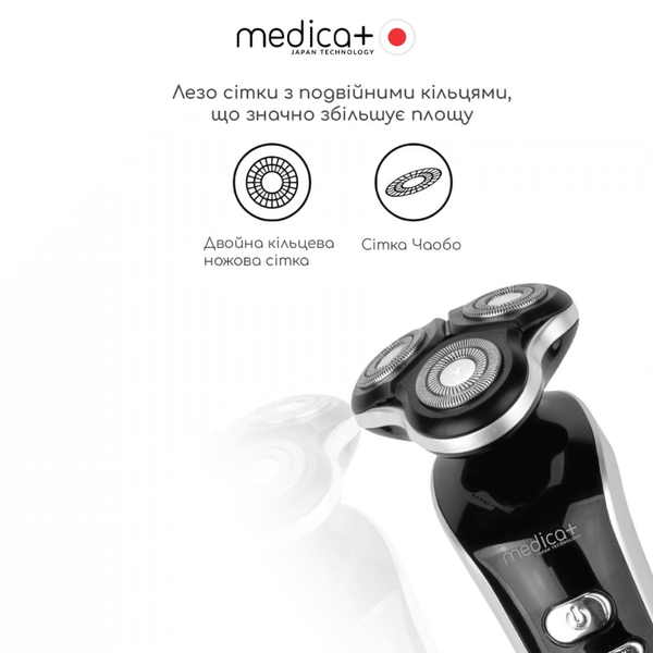 Электробритва 4в1 MEDICA+ Shaver 4v1 (Japan) MEDICA+50979 фото