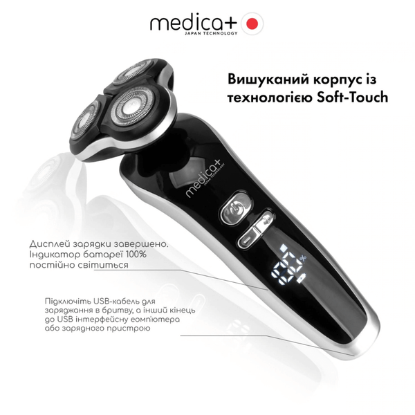Электробритва 4в1 MEDICA+ Shaver 4v1 (Japan) MEDICA+50979 фото