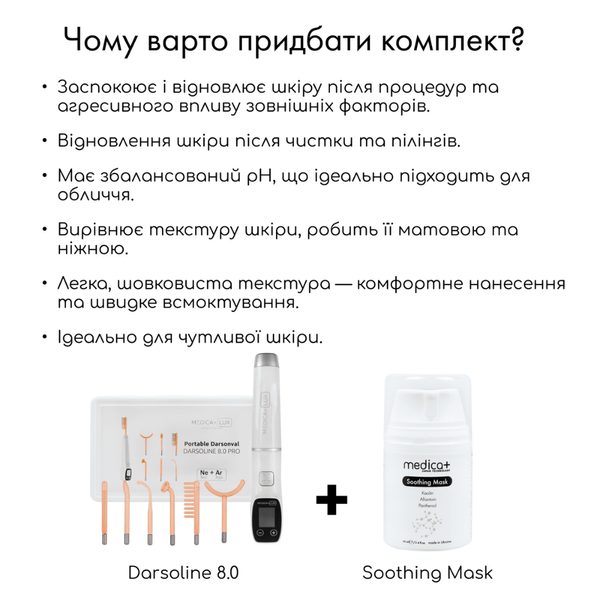 Аппарат Дарсонваль MEDICA+ Lux Darsoline 8.0 Case Pro (Japan) MEDICA+60235 фото