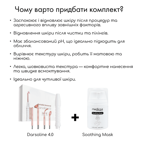 Портативный дарсонваль MEDICA+ DARSOLINE 4.0 (Japan) MEDICA+501951 фото